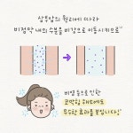 효율적인 코 관리...약국에서 쉽고 편한 코세척 방법