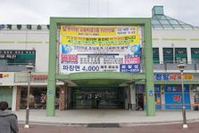 계룡대 쇼핑센터 약국장 누구없소?…약사들 외면