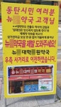 동탄한림대병원, A급약국 월 임대료 1500만원대