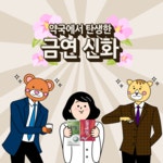 약국에서 탄생한 금연 신화, 성공률 높이는 팁
