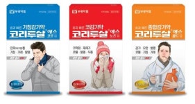 부광약품, 코리투살에스 연질캡슐 3종 리뉴얼 발매