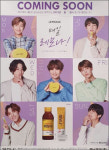 레모나 방탄소년단 모델기용에 약국 문의도 급증