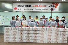 심평원, 원주 삼송마을에서 김장김치 나눔행사