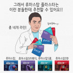 약국, 파스 선택...유명세보다 성분·피부투과도 중요