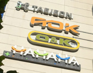 오엔케이, 유전자 분석·장내미생물 검사 서비스 출시