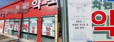 계명재단 빌딩의 위력…건물내 약국 처방독식 현실화