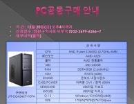 양천구약, 오는 20일까지 윈도우10기반 PC 공동구매