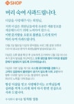더샵 문자 오발송은 프로그램 오류...재발방지 약속