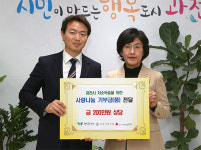 과천시약, 지역 저소득층에 약손 사랑