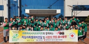 파마리서치프로덕트, 강릉 지역 연탄 나눔 봉사