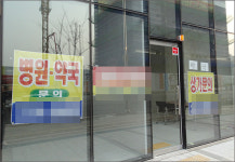 지원금 받고 병원 오픈 취소…약국만 수억원대 피해