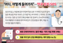 실패하지 않는 약국 계약…분양부터 양도양수까지