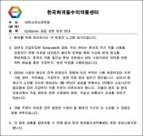 의료용 대마 거점약국 적신호…예산 미확보 영향