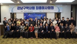 강남구약사회 임원들, 편법약국·구충제 이슈에 공분