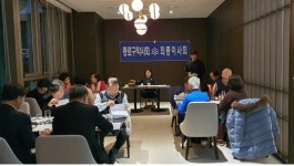 종로구약, 작년도 사업실적 점검...올해 분회비 동결