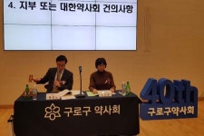 마흔살된 구로구약…약사 역할 새로 쓰는 한해로