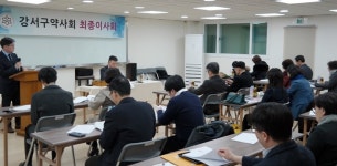 강서구약, 18일 정기총회…표창 수상자 확정