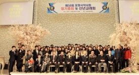 포항시약 회원에게 든든한 힘이 되는 약사회 다짐