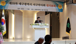 대구 서구약 한약사 일반약 판매·조제 바로잡자