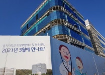 내년 개원 의정부 을지대병원 상권, 약국 선점 전쟁