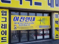 내년 개원 의정부 을지대병원 상권, 약국 선점 전쟁