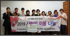 전북 여약사들, 온기나눔 이불로 따뜻한 이웃사랑
