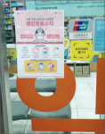 우한폐렴 확진자, 약국 방문…제2의 메르스사태 엄습
