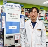 디지털약국시대 성큼...키오스크, 선택 아닌 필수