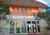 하루 500건 자리…분당제생병원 A약국 새주인은?