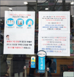 중국 방문 이력에 철렁…약국 근무자, 우려감 증폭