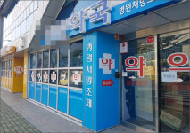 창원경상대 원내약국 문닫았다…자리 옮겨 재개업