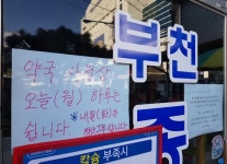 16‧17번째 확진자 약국 3곳 휴업...전체 10곳으로 늘어