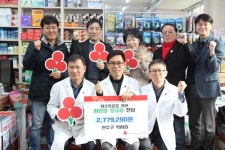 인천 약국 60여곳, 10개월 모은 봉투값 280만원 기부