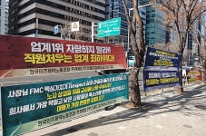 노조 출범 1년 프레제니우스, 협상파행...갈등격화