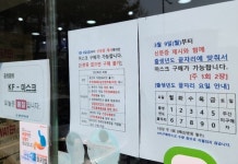 마스크 5부제 앞둔 주말…약국 7000곳 문 열었다