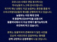 수의사, 반려견 종합백신 독점하면 동물약국 직격탄