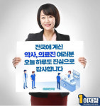 이재정 후보가 안양시약사회장 약국 방문한 이유는?