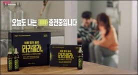 이니스트, 라라올라 유튜브 캠페인 100만 조회수