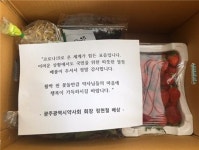 딸기 먹고 힘내세요...광주시약, 약국에 농산물 제공