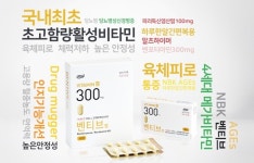 활성비타민 게임체인저 벤티브 약국시장 출격