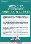 향정약 보고유예 5월 17일 종료…약국, 업무부담 걱정