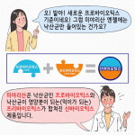약국만 아는 영유아 장 건강 시크릿...낙산균 눈길
