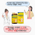 약국만 아는 영유아 장 건강 시크릿...낙산균 눈길