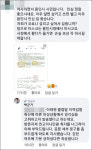 기분 상했다면 죄송…용인시장 나서 의·약사 달래기