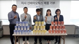 광진구약, 믿을신바이오 유산균 제제 기부식 가져