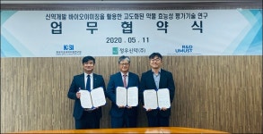 정우신약, 바이오이미징 체계화…한방 표준화 앞장