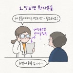 B타민 시그널, 초고함량 활성비타민 필요한 환자는?