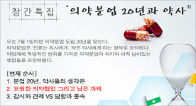 대체조제 쉽게, 재고약 없게…약사들의 20년된 외침