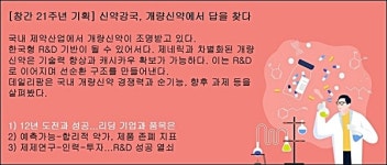 한국형 R&D 개량신약 글로벌 시장 도약 징검다리
