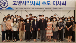 고양시약 공적마스크 공급, 약국·약사 위상 재정립